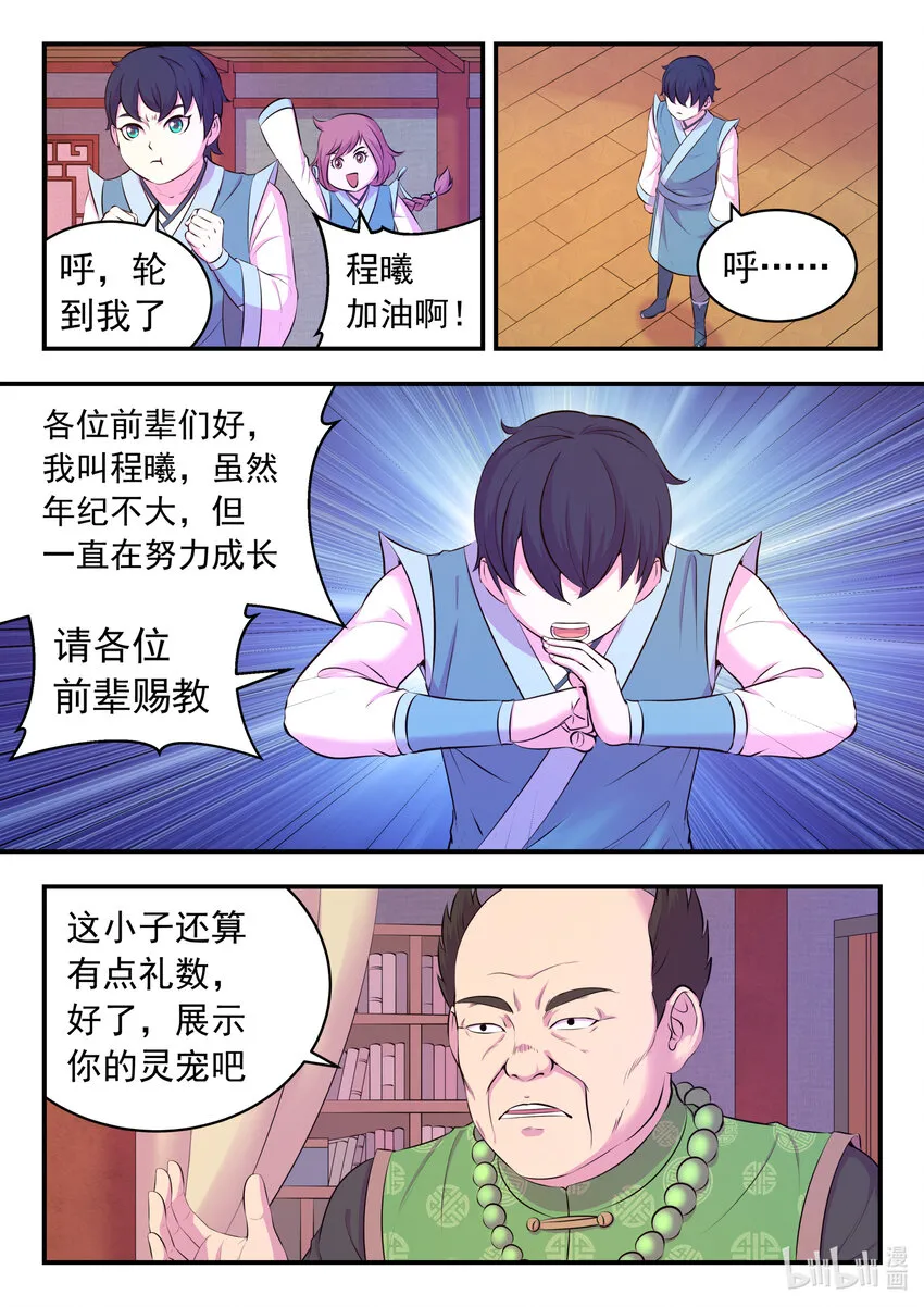088 丙级直通面试 第21页
