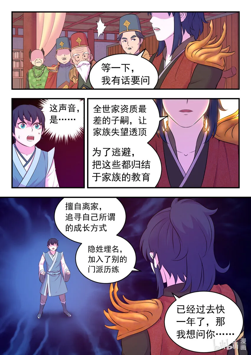 088 丙级直通面试 第22页
