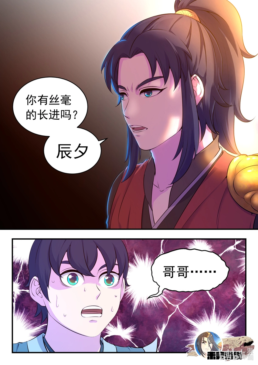 088 丙级直通面试 第23页