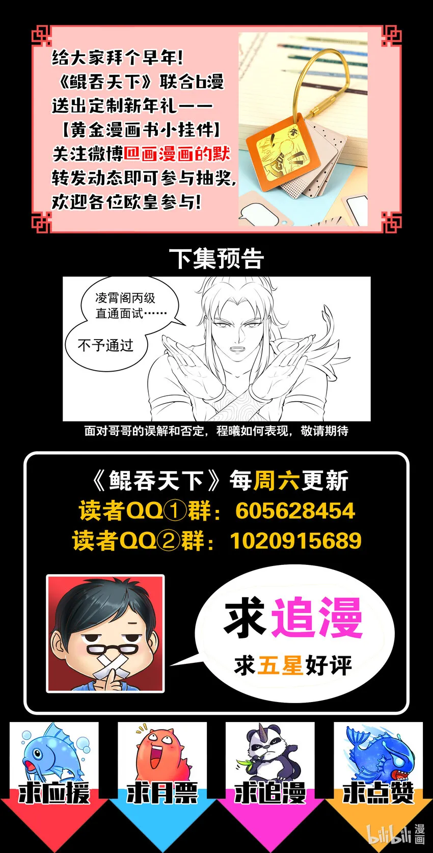 088 丙级直通面试 第25页