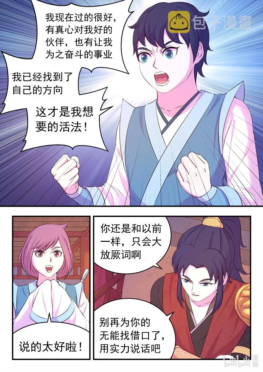 089 瞻阳殿辰夕 第7页