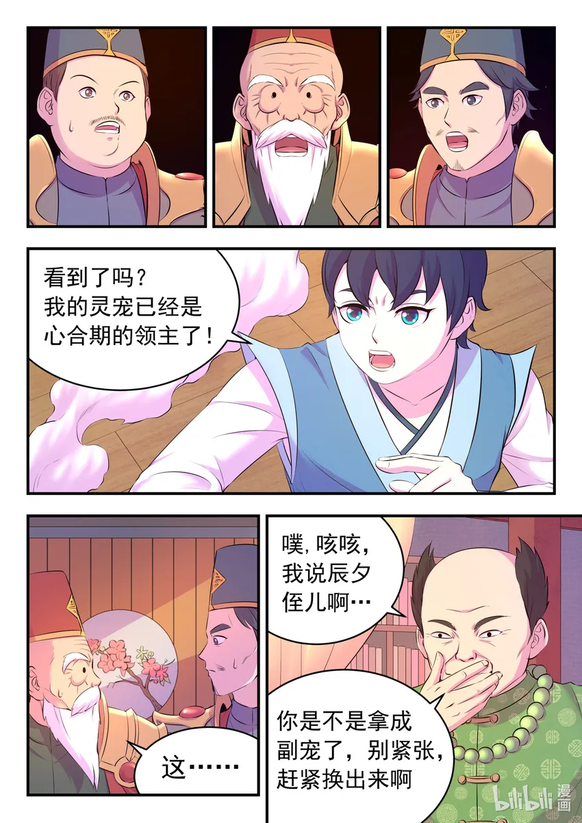 089 瞻阳殿辰夕 第10页
