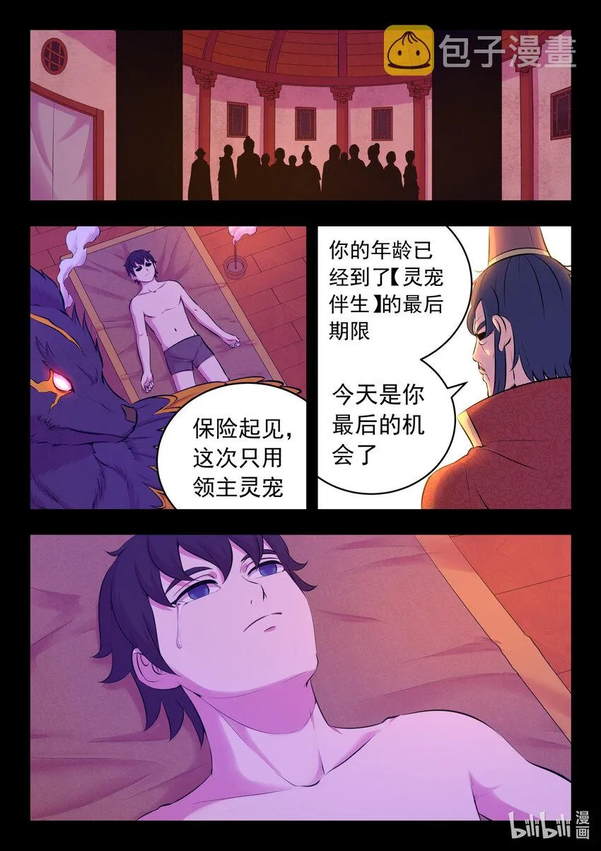 089 瞻阳殿辰夕 第18页