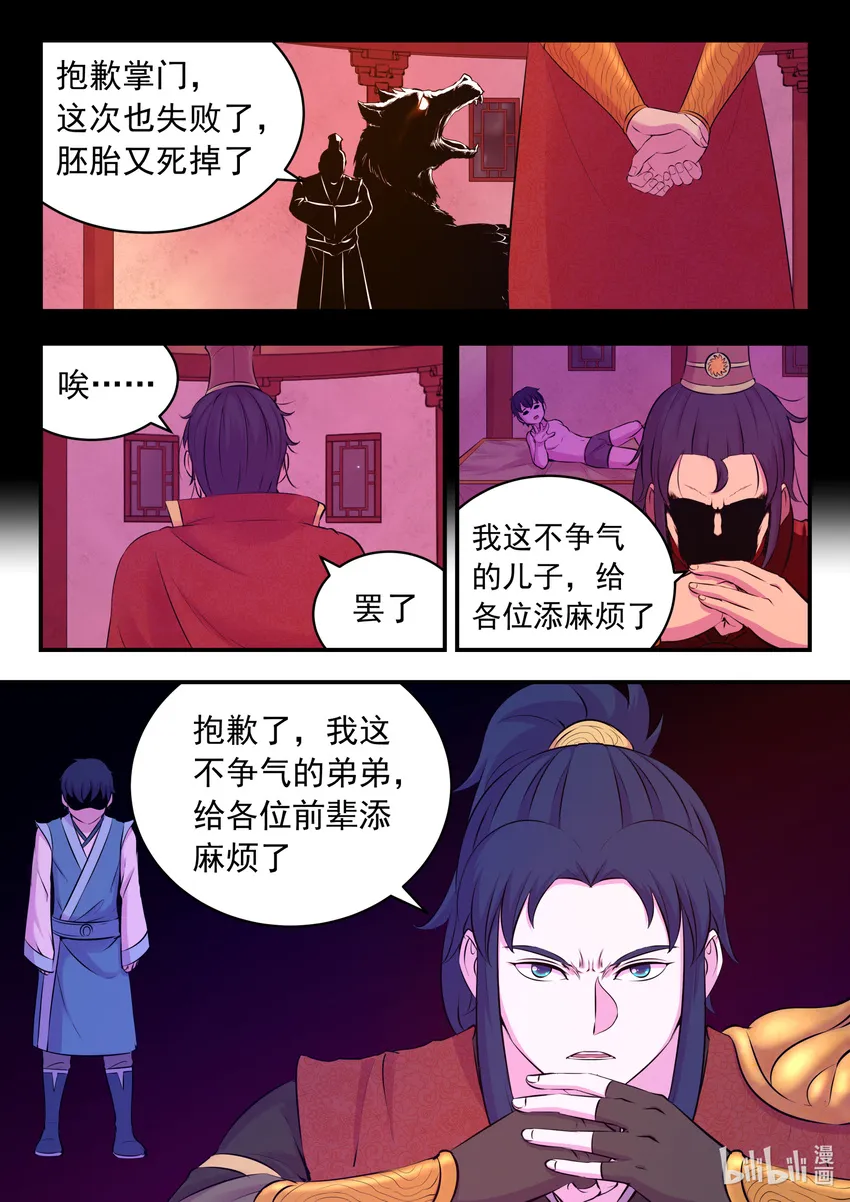 089 瞻阳殿辰夕 第19页