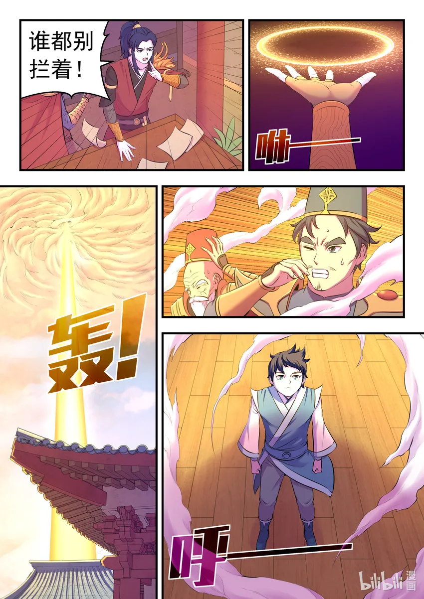 089 瞻阳殿辰夕 第21页