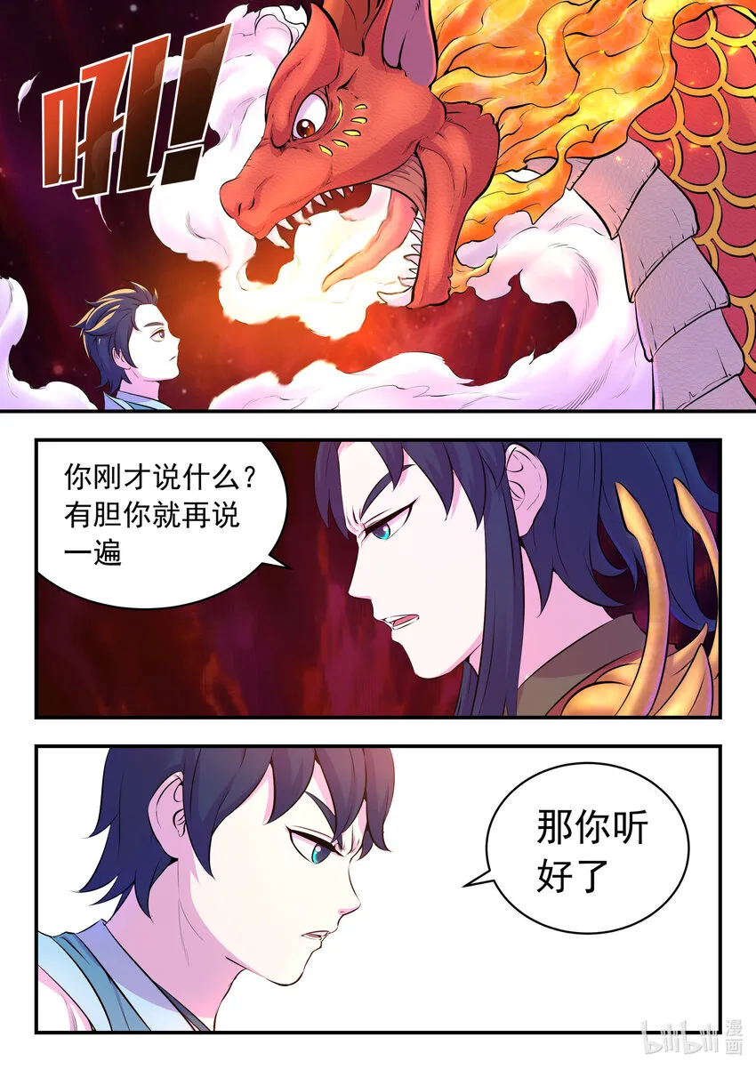089 瞻阳殿辰夕 第23页