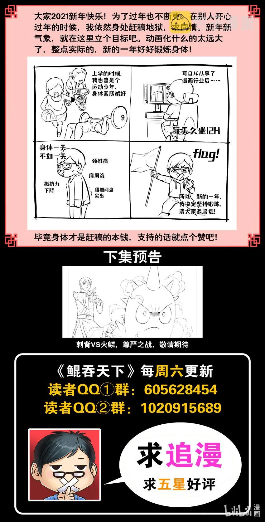089 瞻阳殿辰夕 第25页