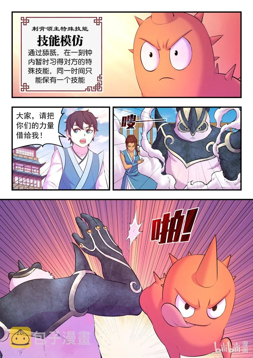 091 技能模仿 第2页