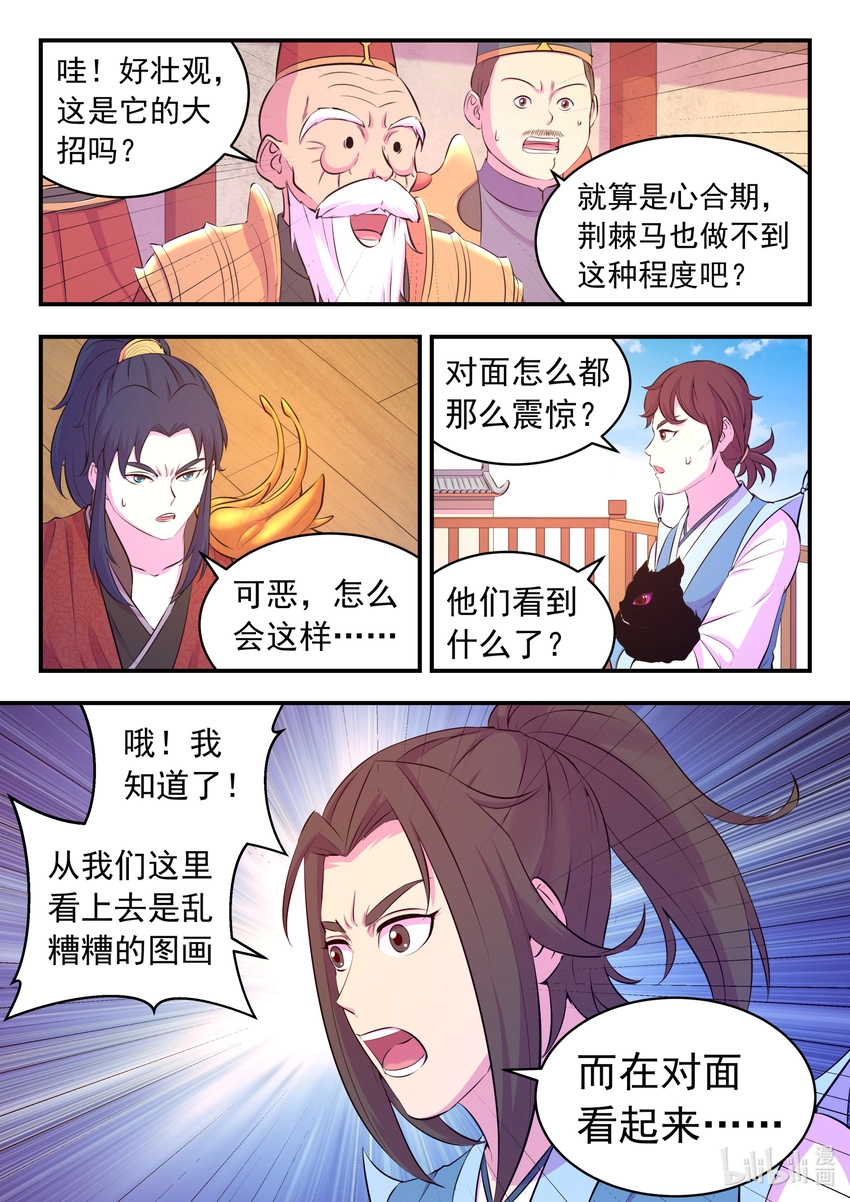 091 技能模仿 第4页