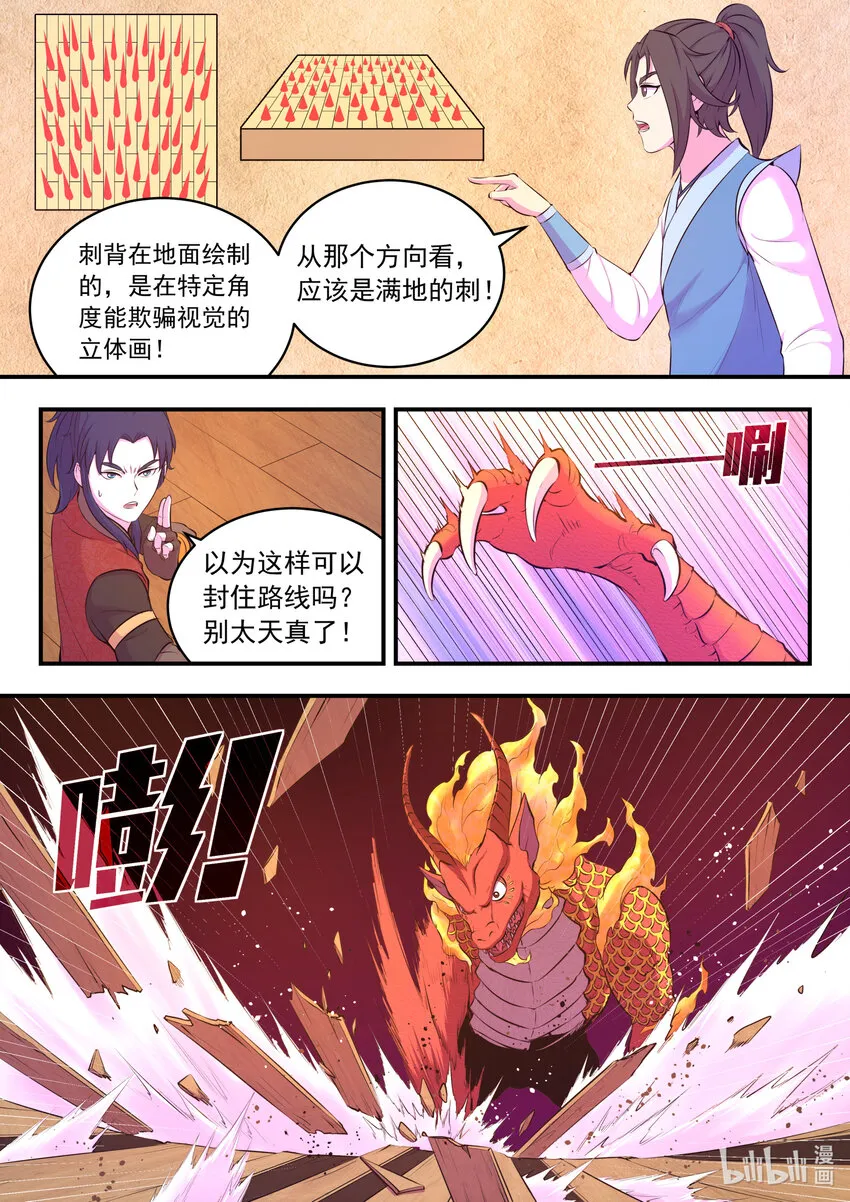 091 技能模仿 第6页