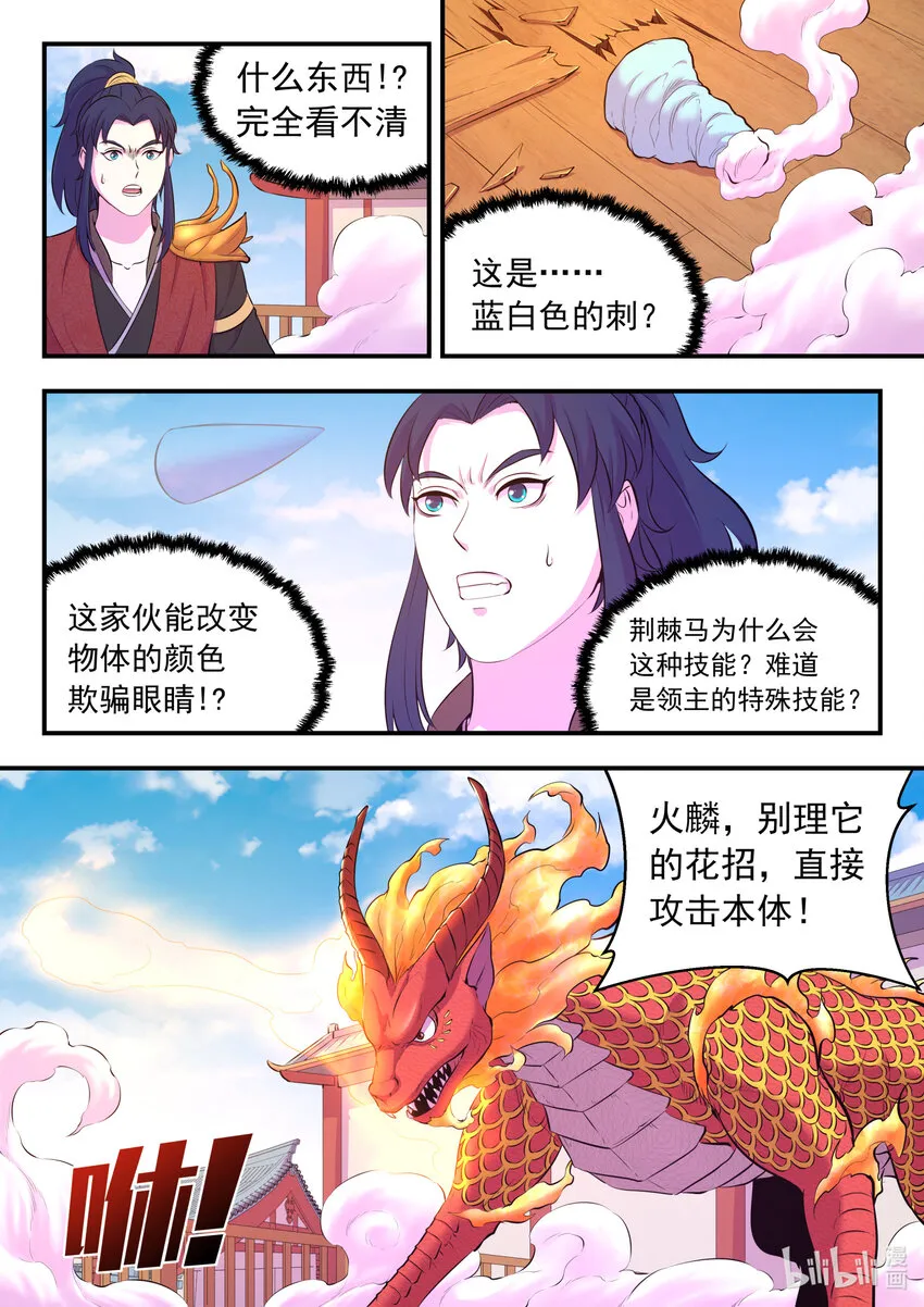 091 技能模仿 第8页