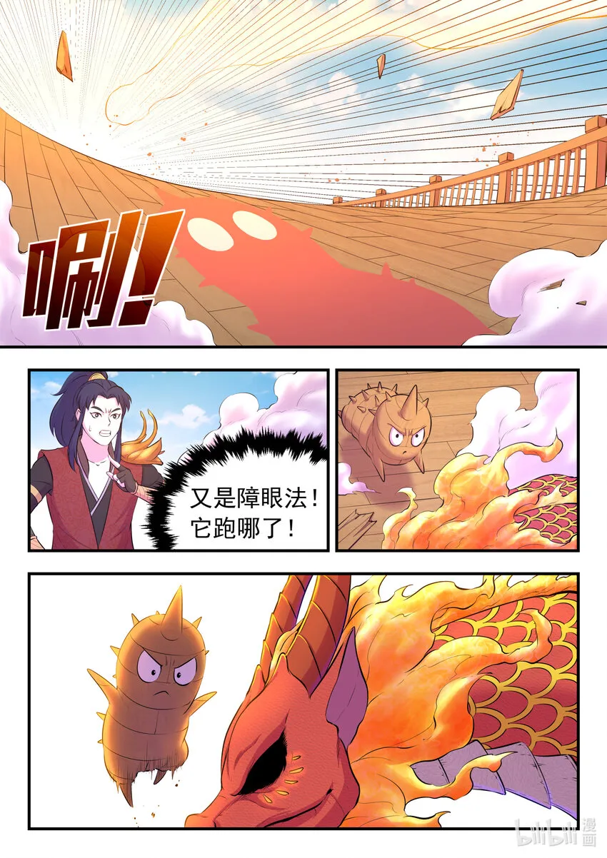 091 技能模仿 第9页