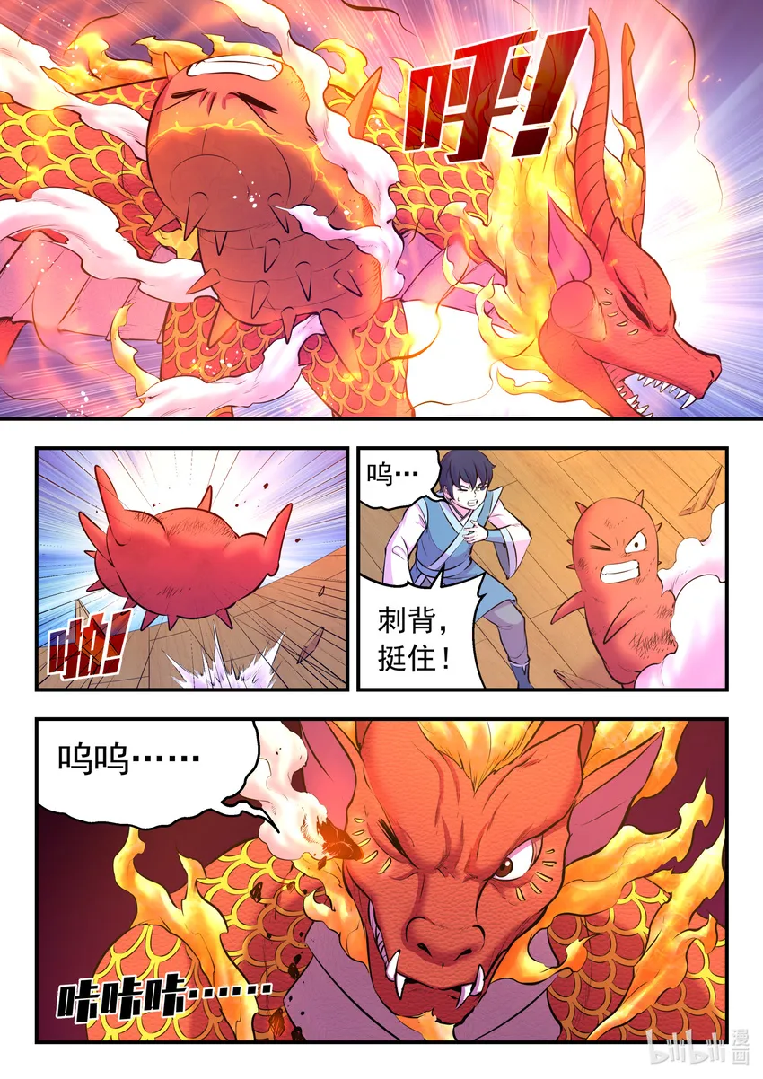 091 技能模仿 第11页