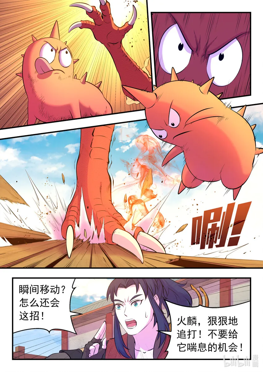 091 技能模仿 第13页