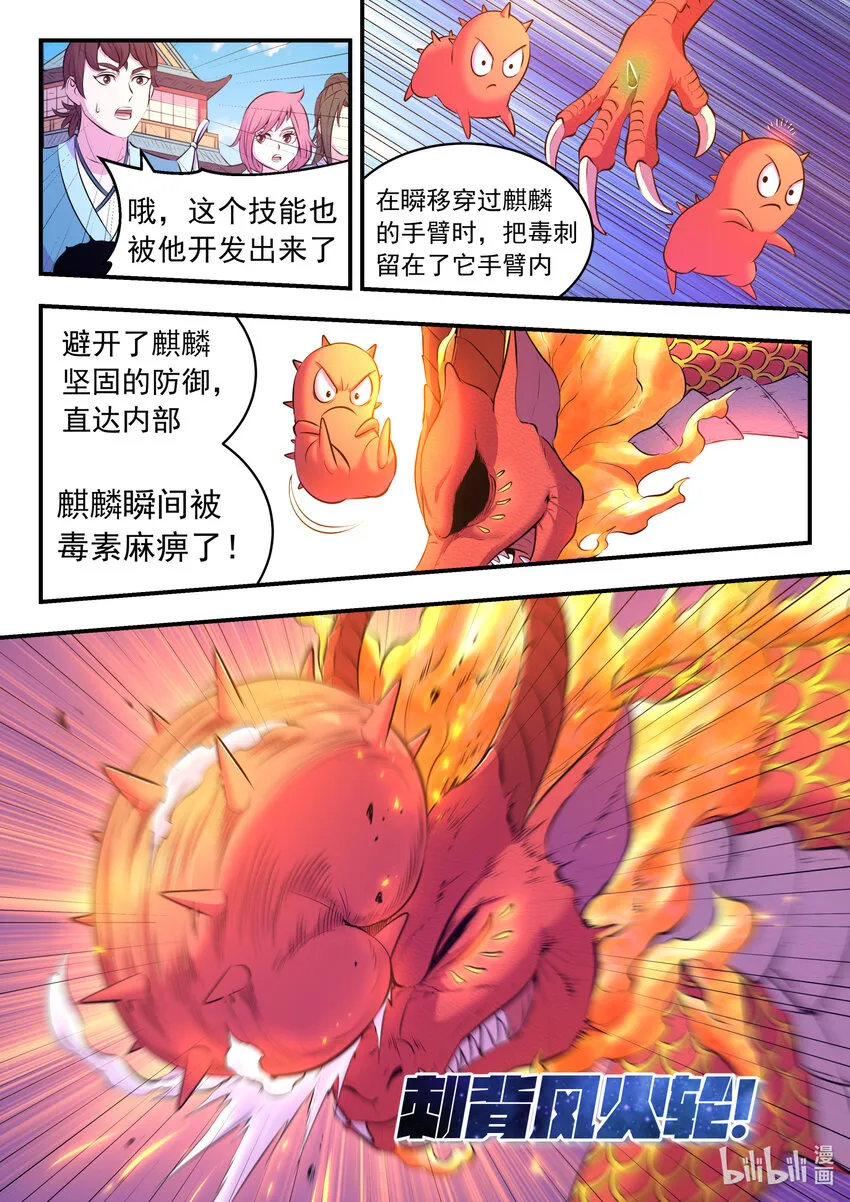 091 技能模仿 第15页