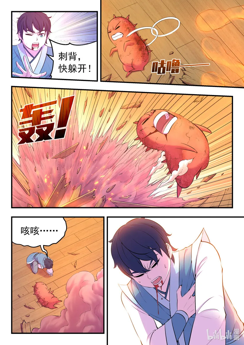 091 技能模仿 第18页