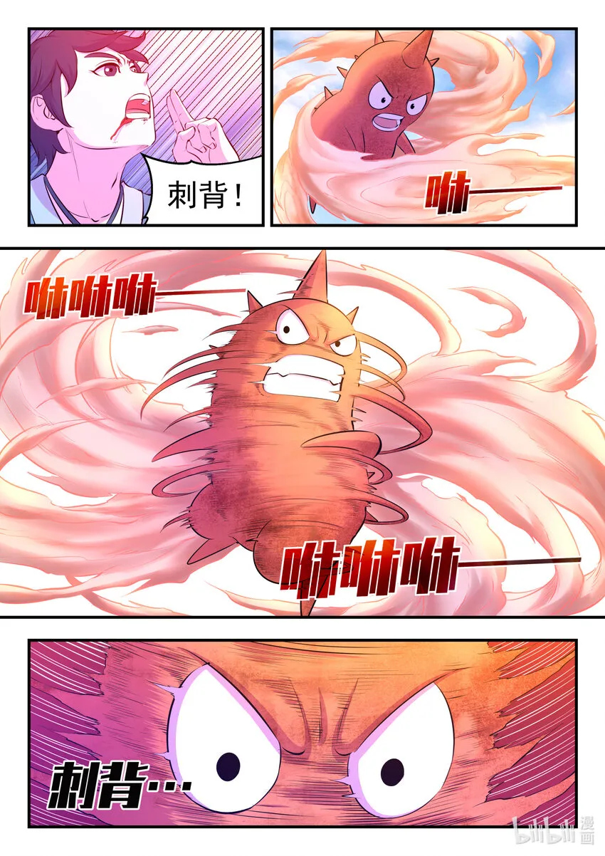 091 技能模仿 第22页