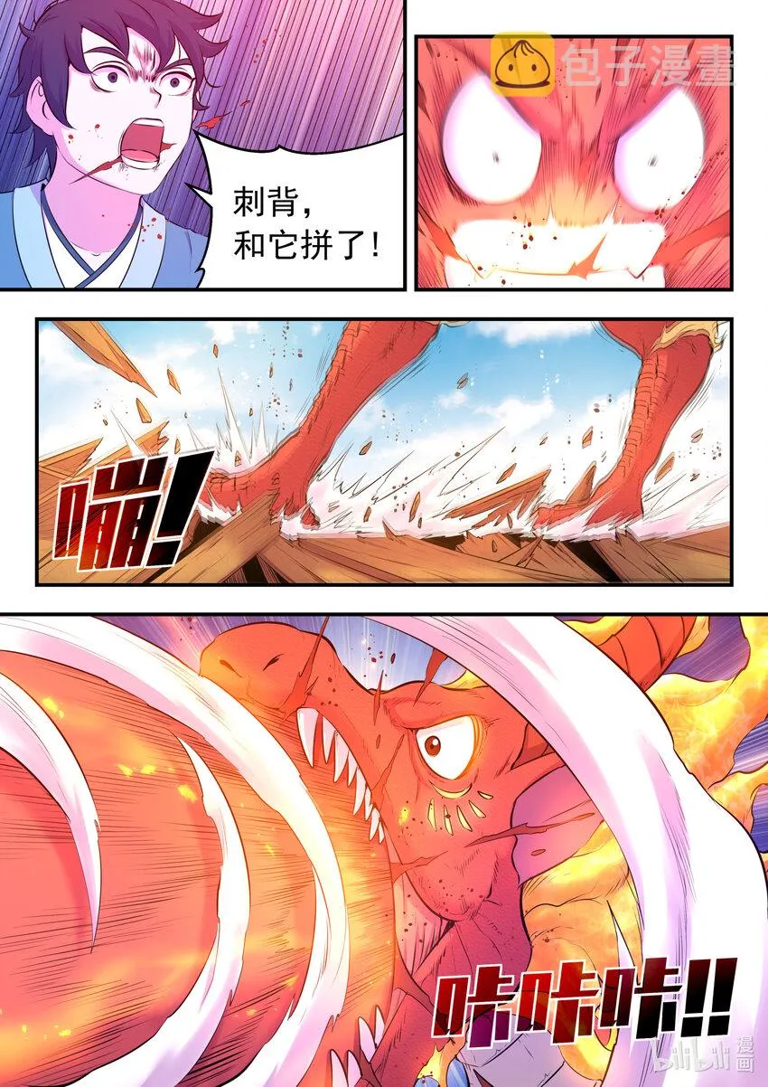 092 最后一回合 第5页