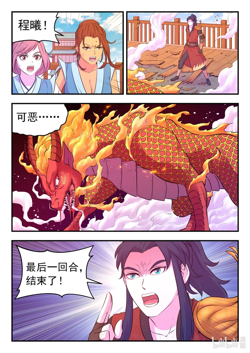 092 最后一回合 第8页