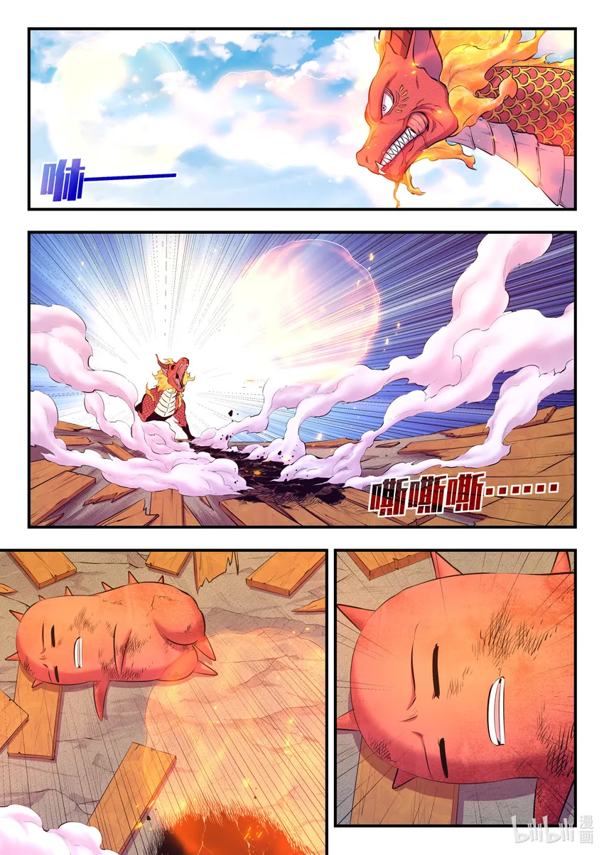 092 最后一回合 第9页