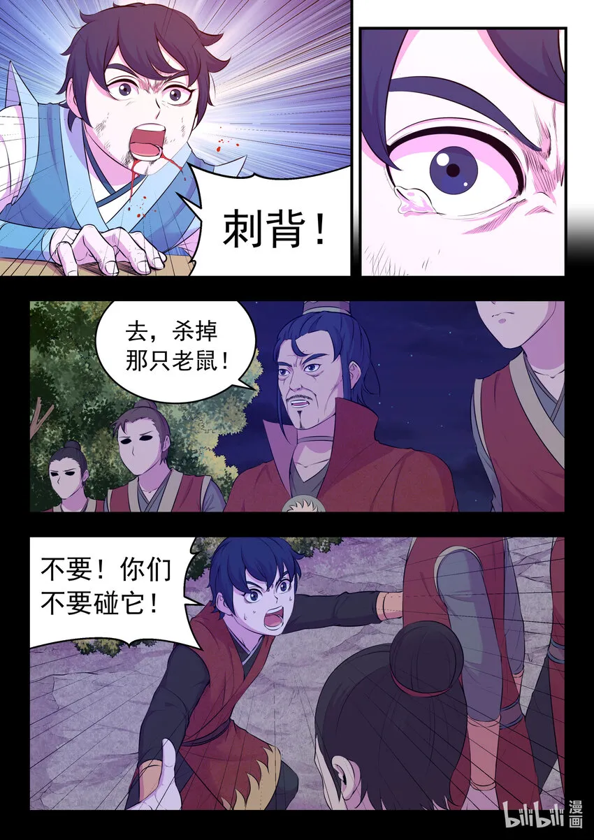 092 最后一回合 第10页