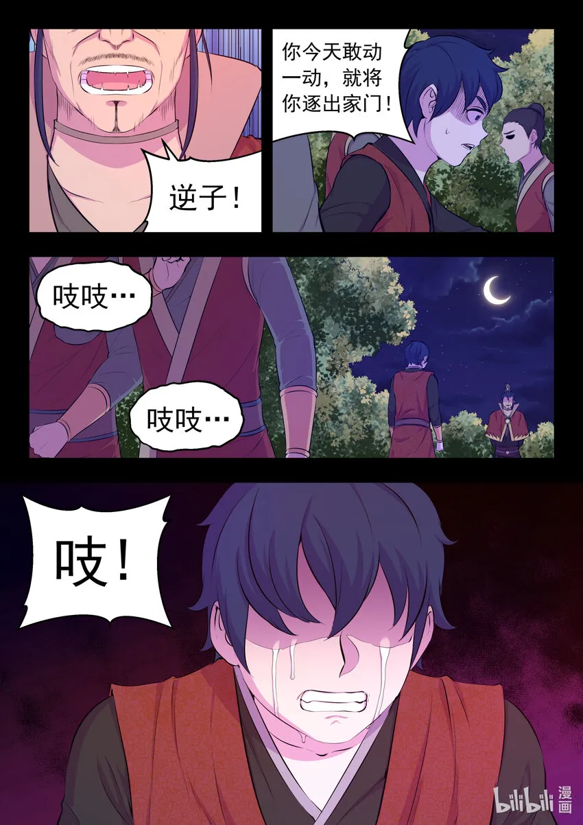 092 最后一回合 第11页