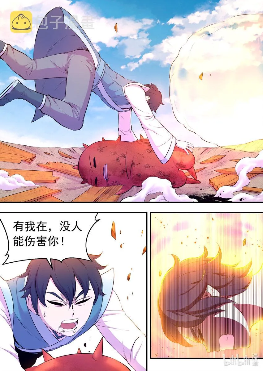 092 最后一回合 第13页