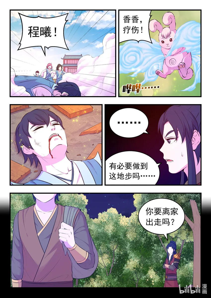 092 最后一回合 第15页