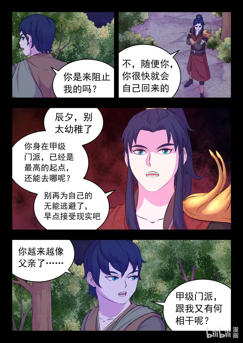 092 最后一回合 第16页