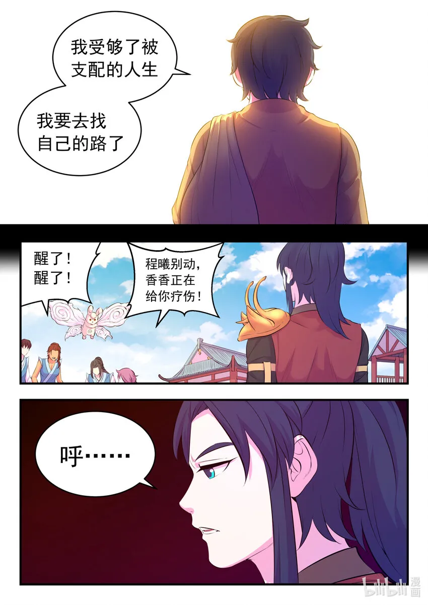 092 最后一回合 第17页