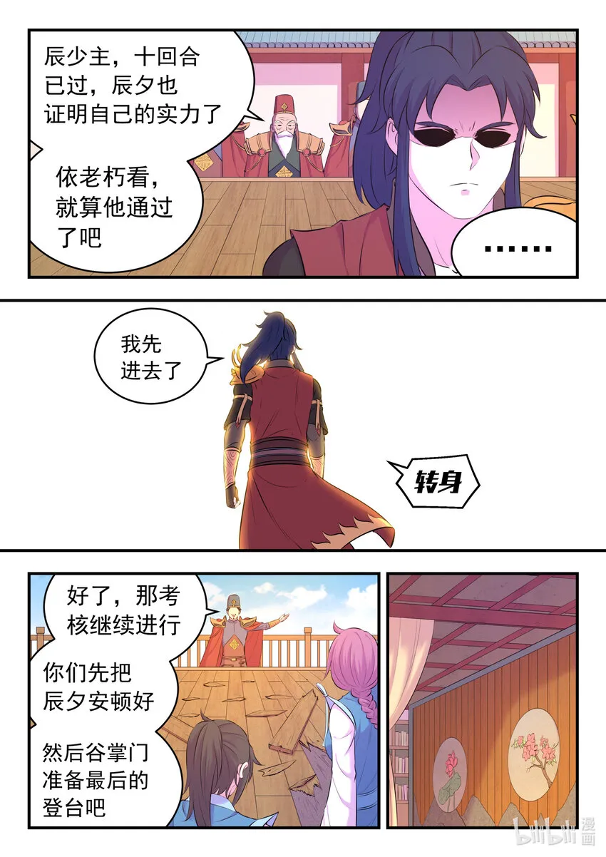 092 最后一回合 第18页