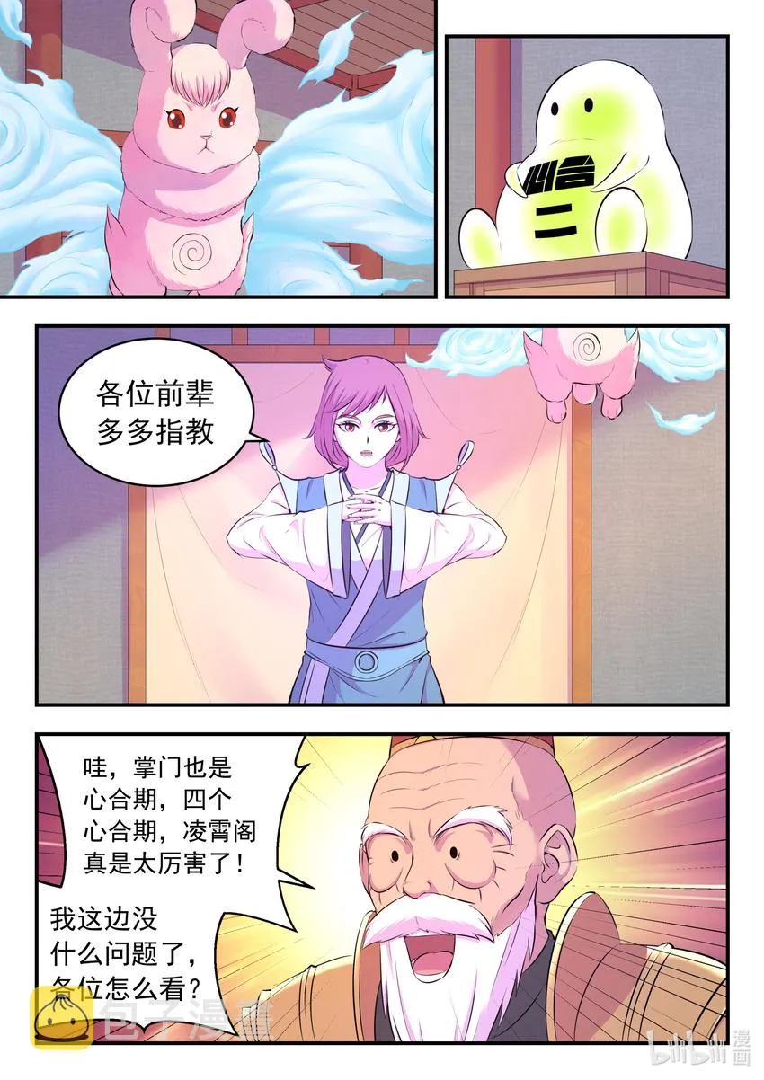 092 最后一回合 第19页