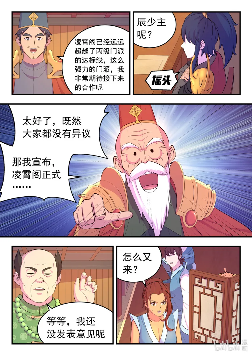 092 最后一回合 第20页