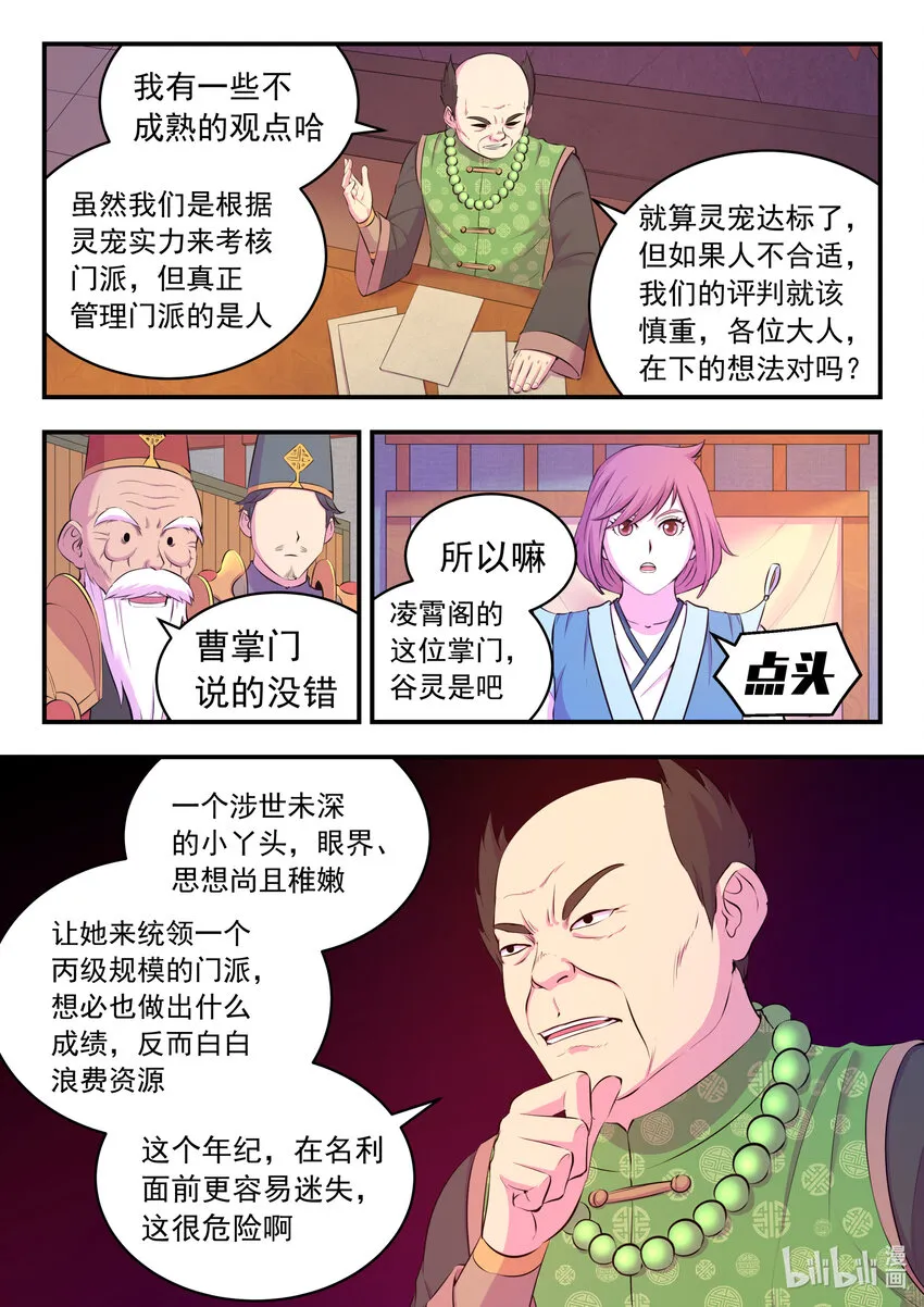 092 最后一回合 第21页