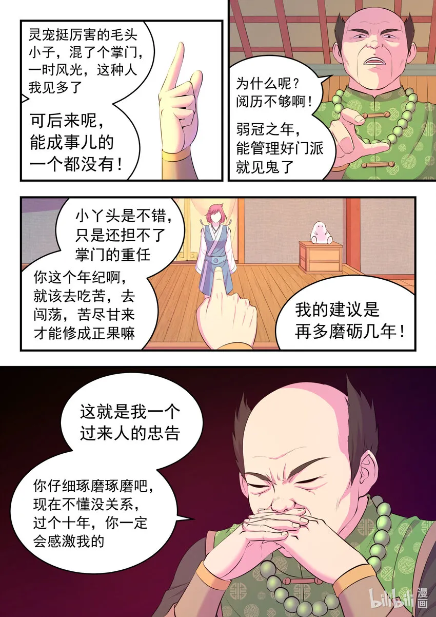092 最后一回合 第22页
