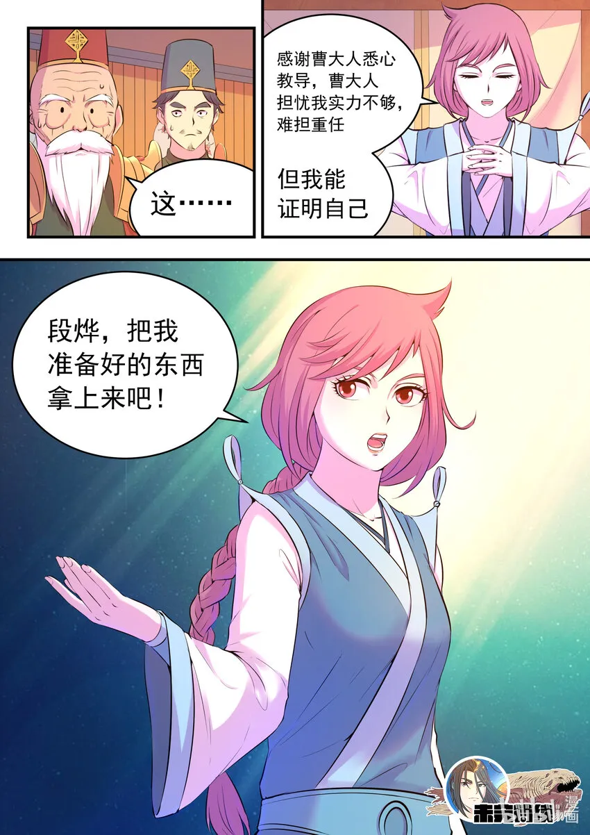 092 最后一回合 第23页
