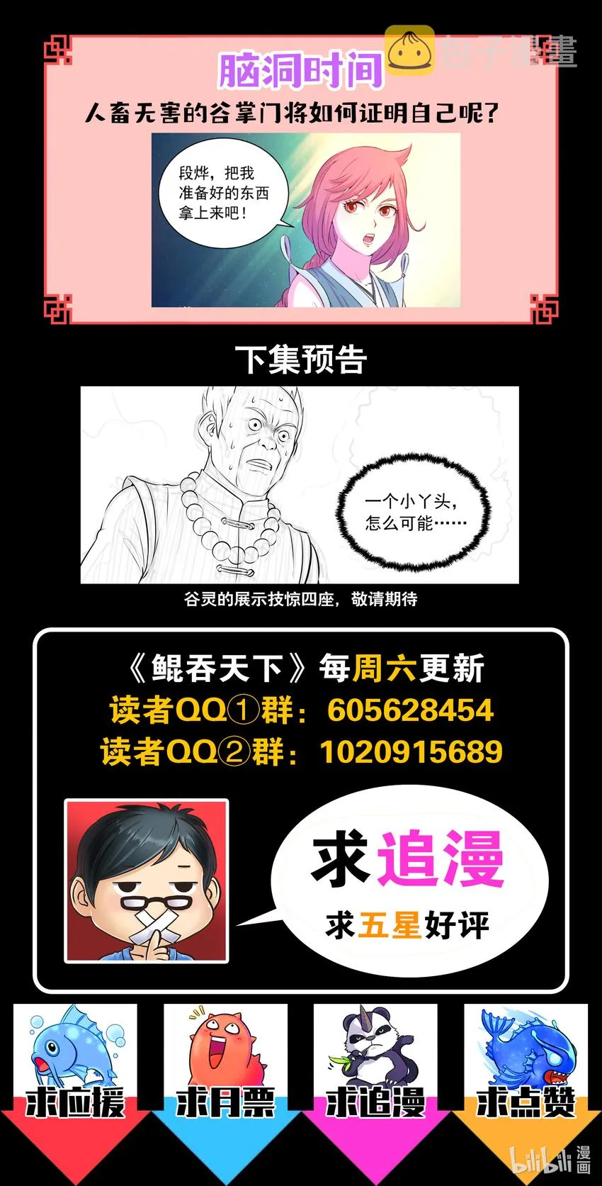 092 最后一回合 第24页