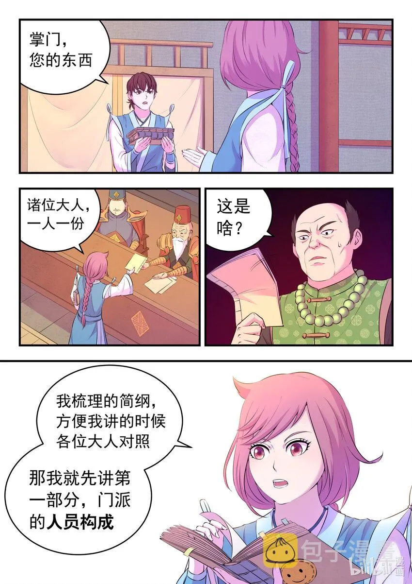 093 当之无愧 第2页