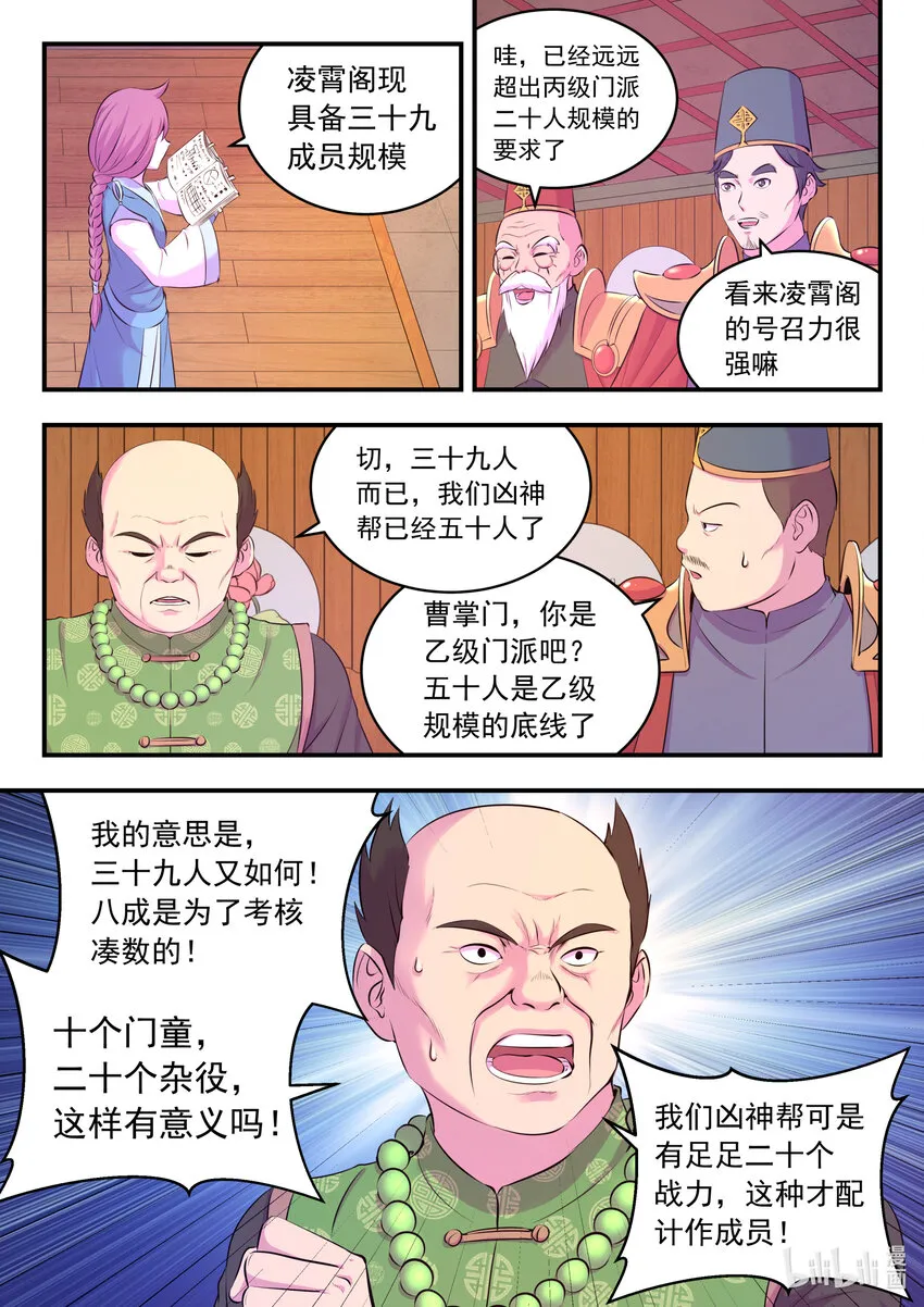 093 当之无愧 第3页