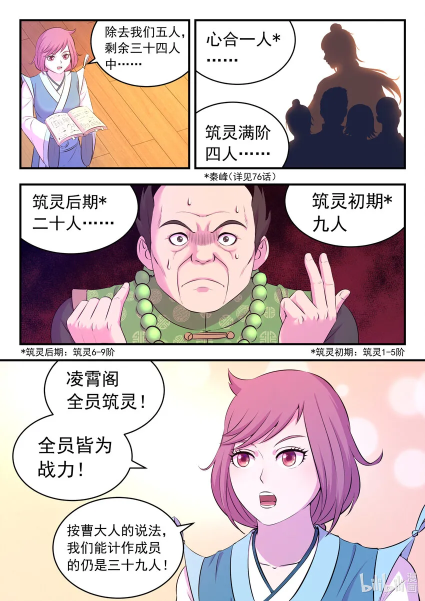 093 当之无愧 第4页
