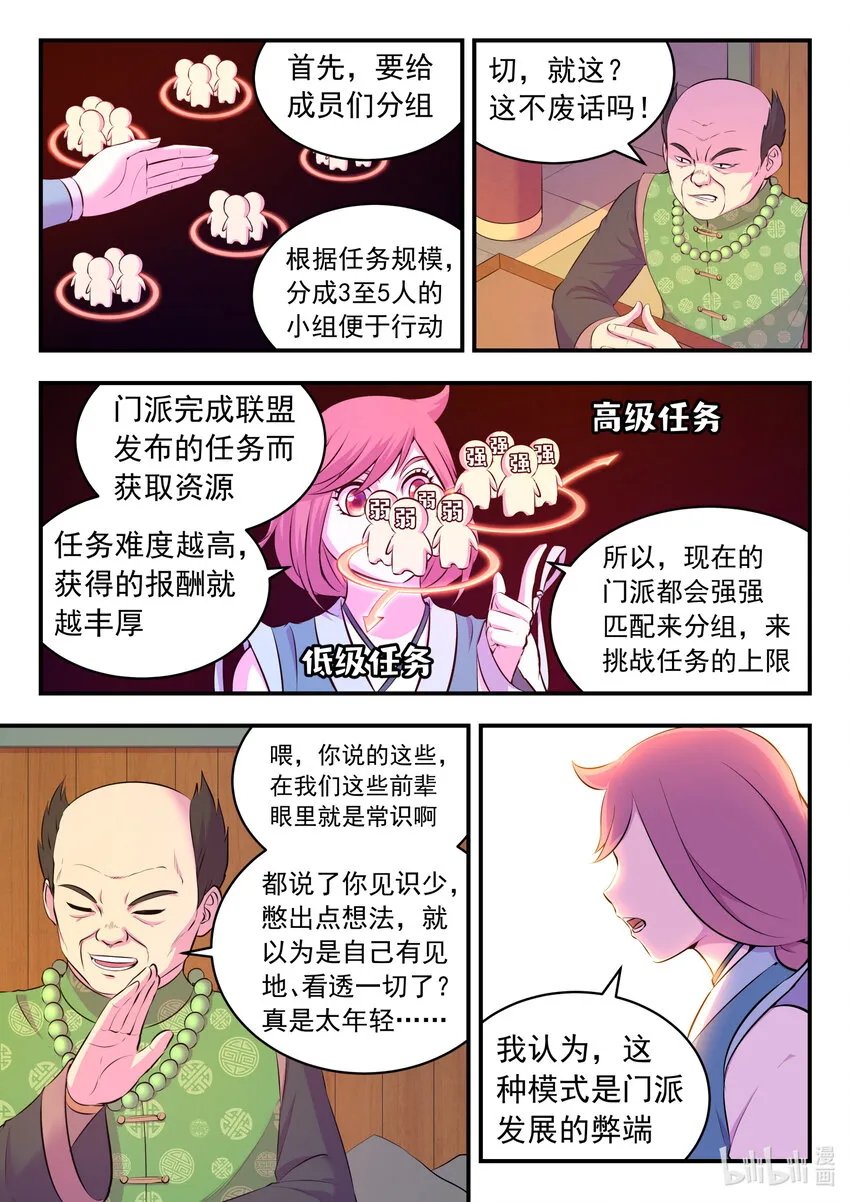 093 当之无愧 第10页