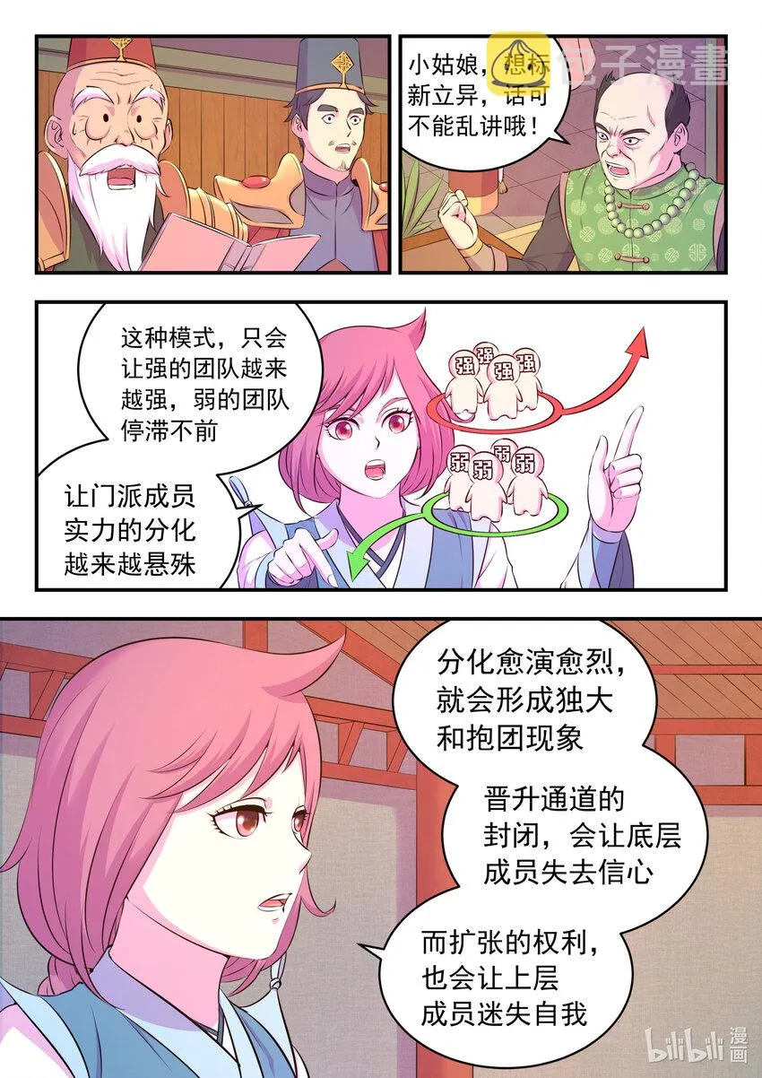 093 当之无愧 第11页