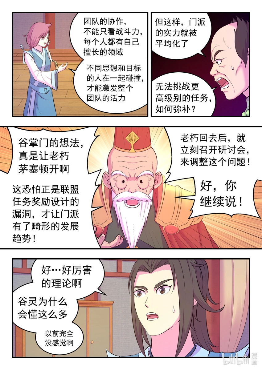 093 当之无愧 第13页