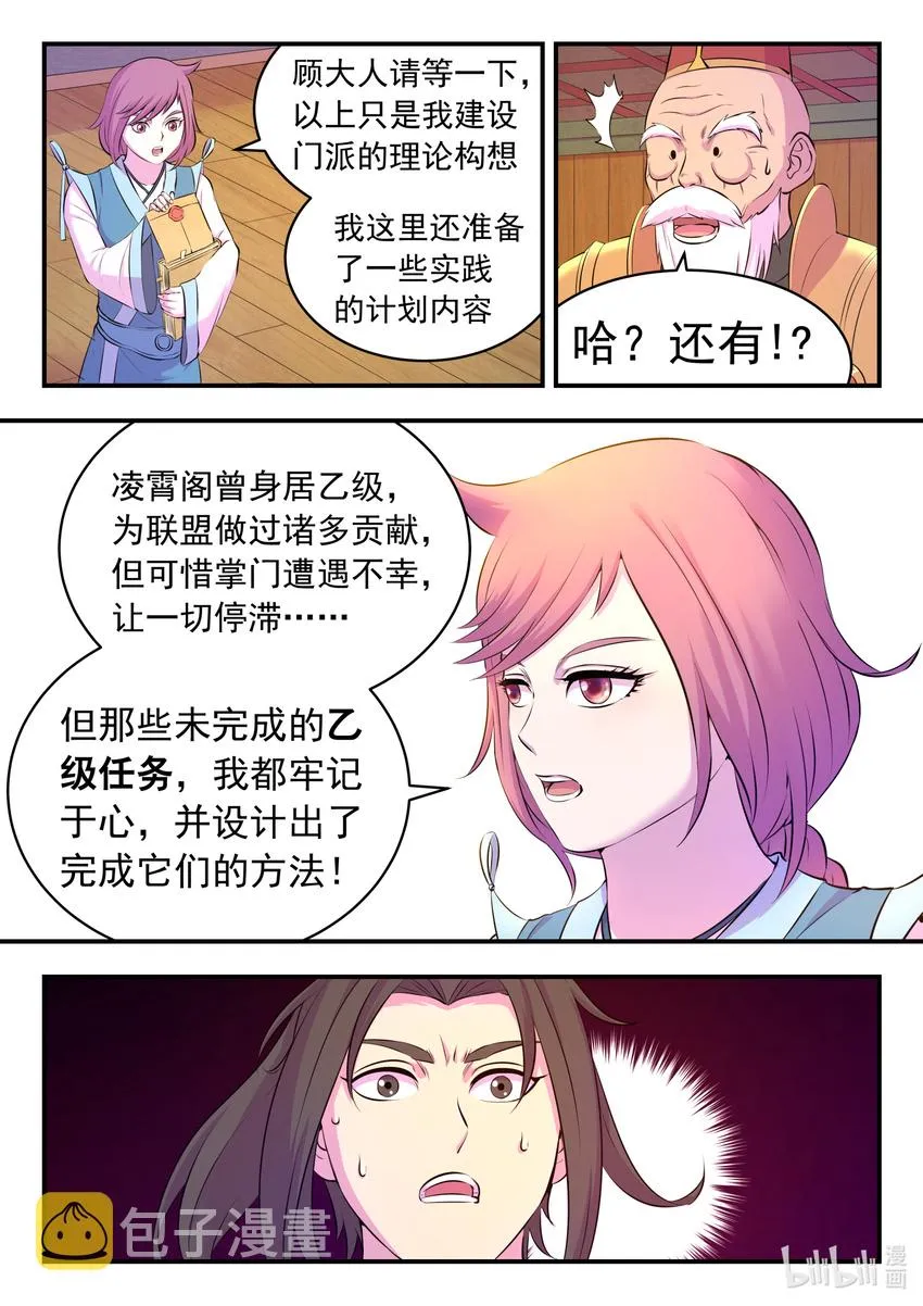 093 当之无愧 第17页