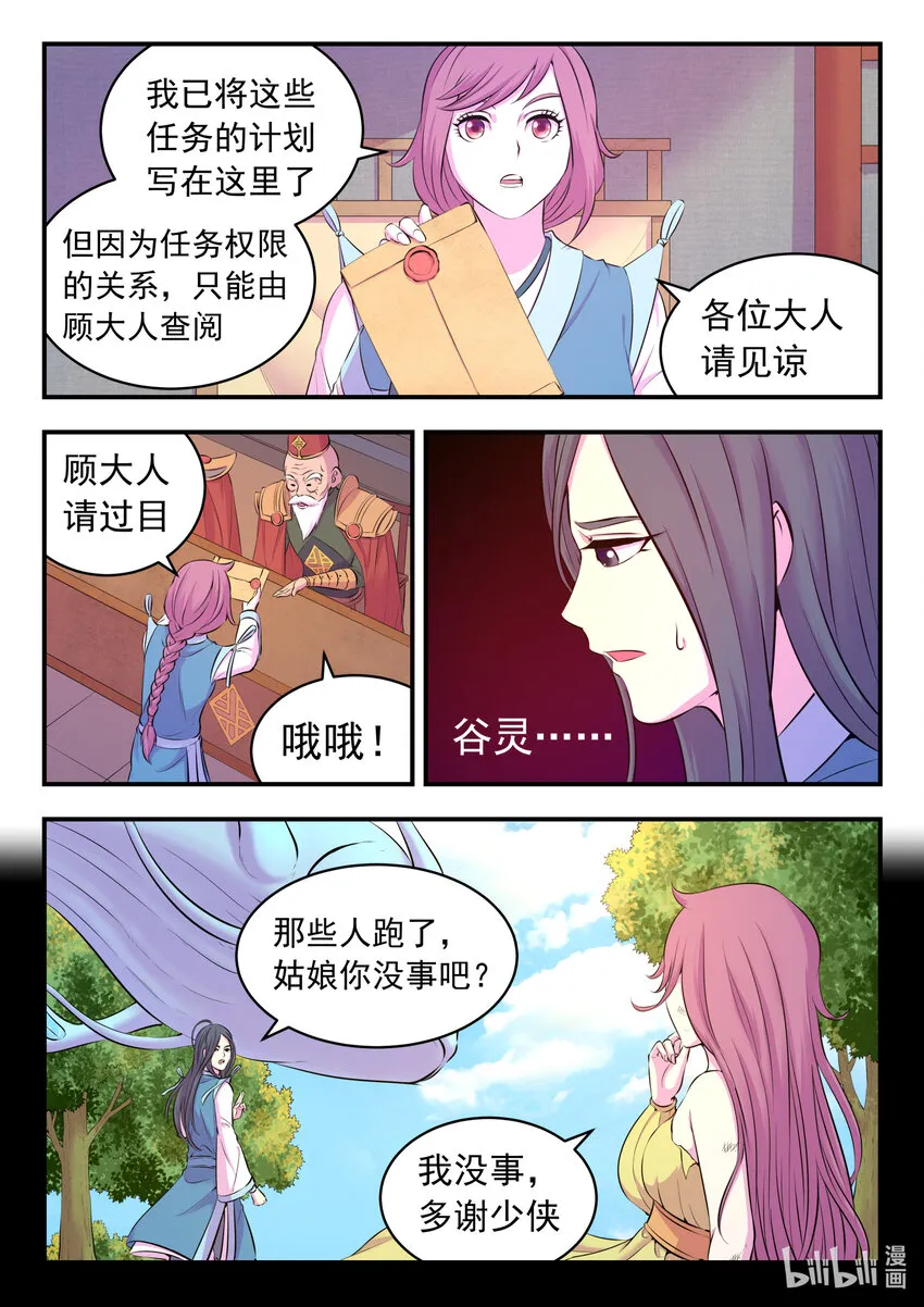 093 当之无愧 第18页