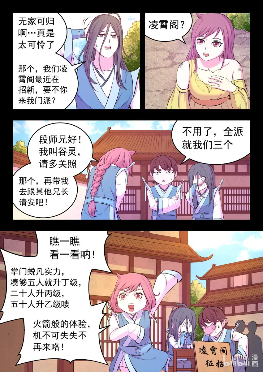 093 当之无愧 第19页