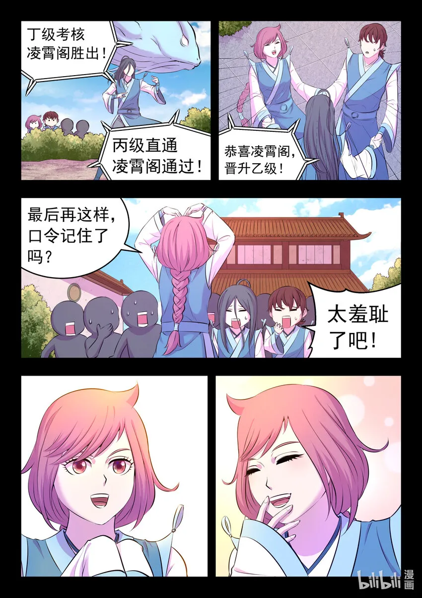 093 当之无愧 第20页