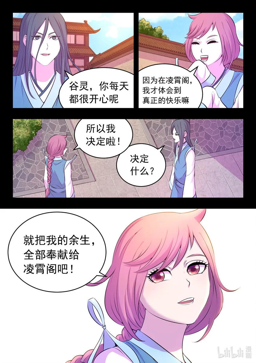 093 当之无愧 第21页