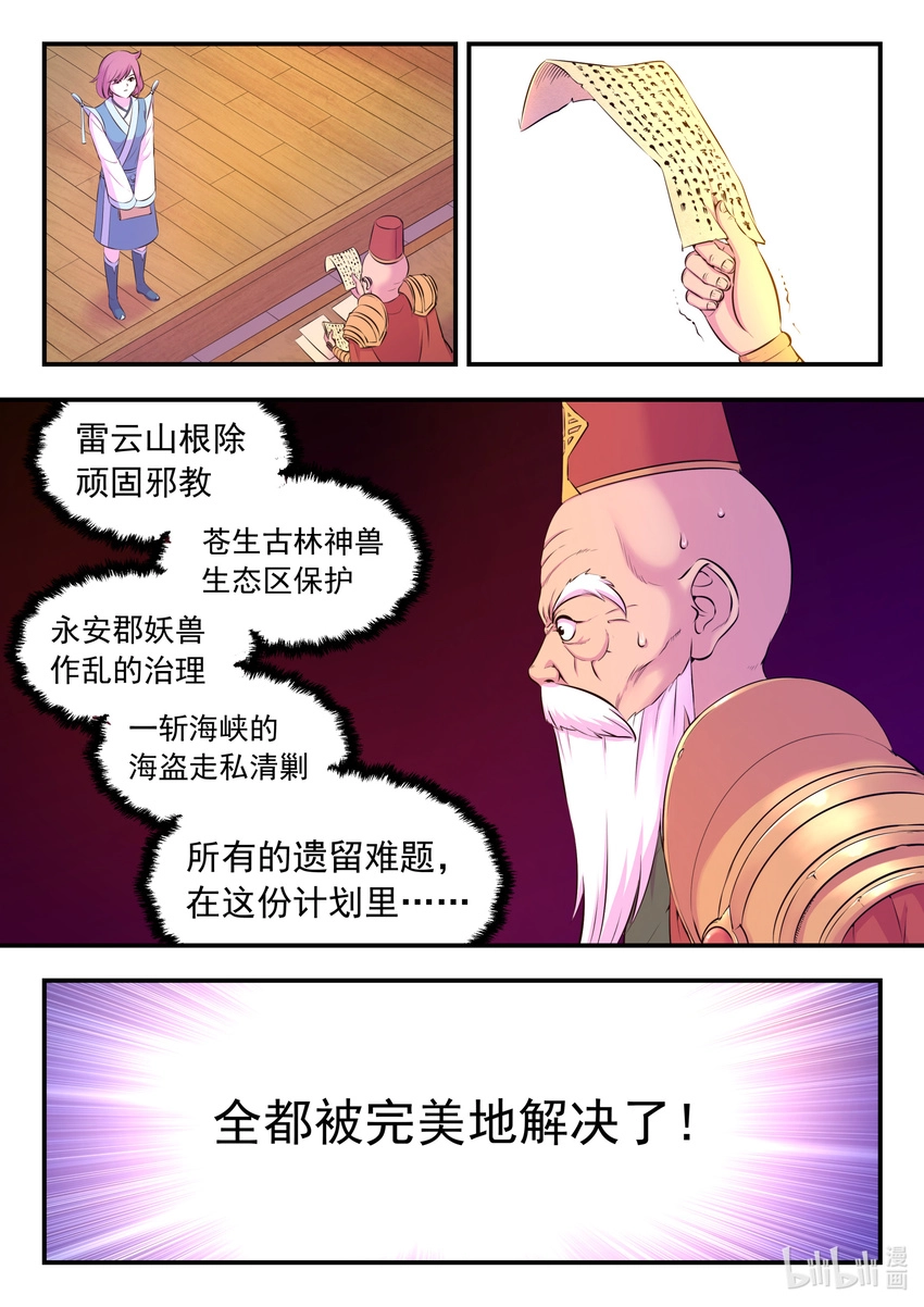 093 当之无愧 第22页