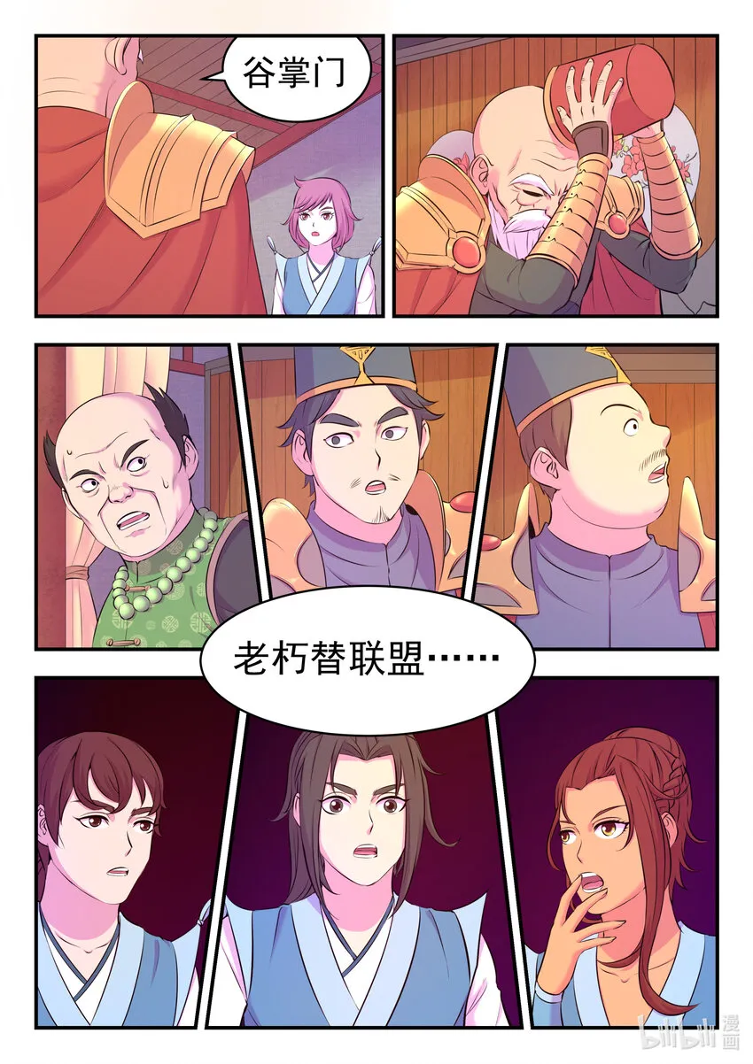 093 当之无愧 第23页